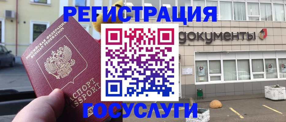 регистрация в Мценске