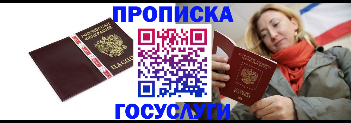 временная регистрация собственник в Мценске