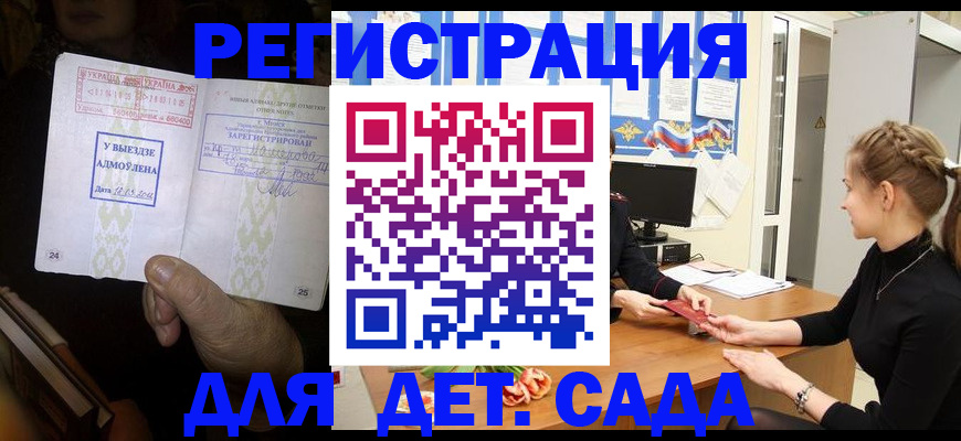 прописка для кредита в Мценске