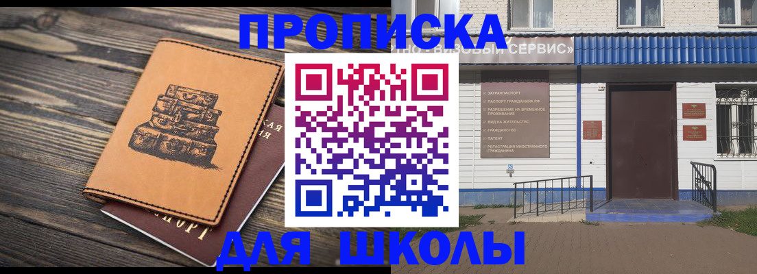 временная регистрация 2025 в Мценске