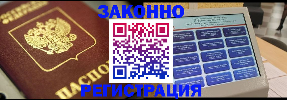 временная регистрация 2025 в Мценске